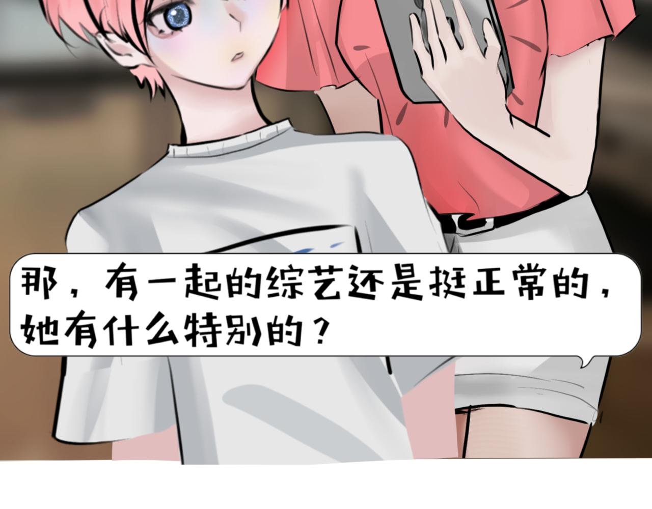 第二章.她，坏人！