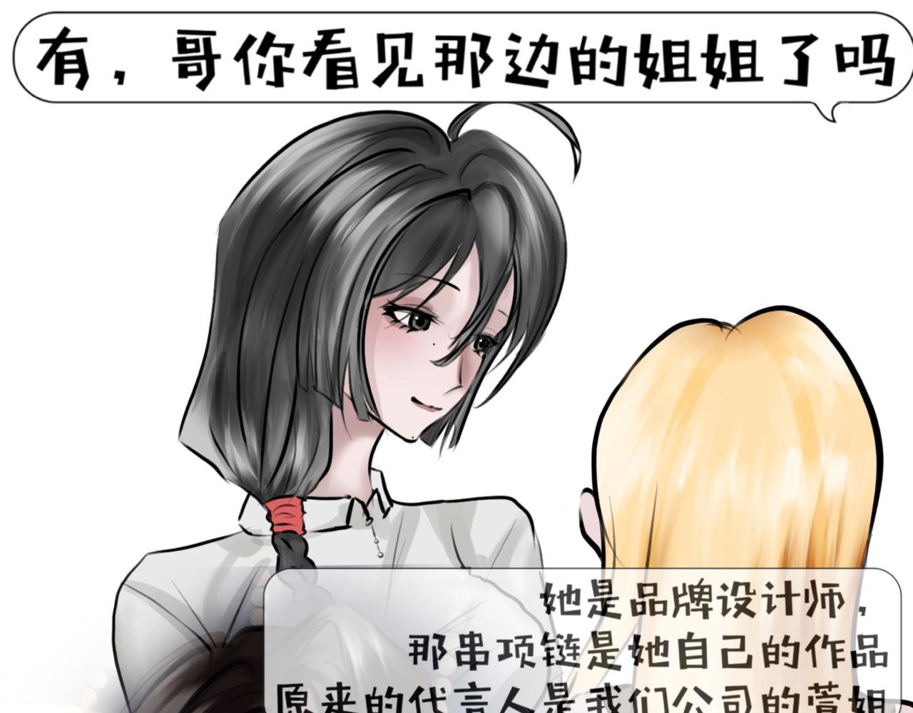 第二章.她，坏人！