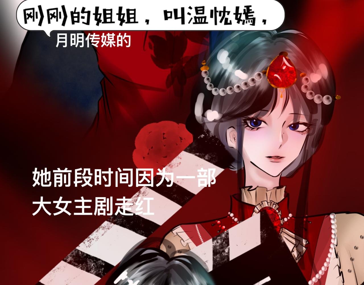 第二章.她，坏人！
