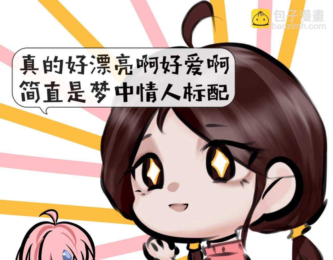 第二章.她，坏人！