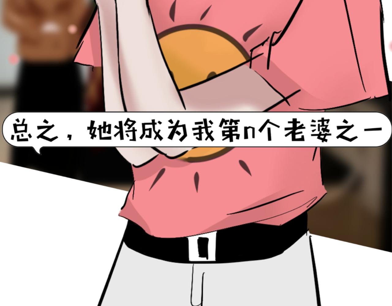 第二章.她，坏人！