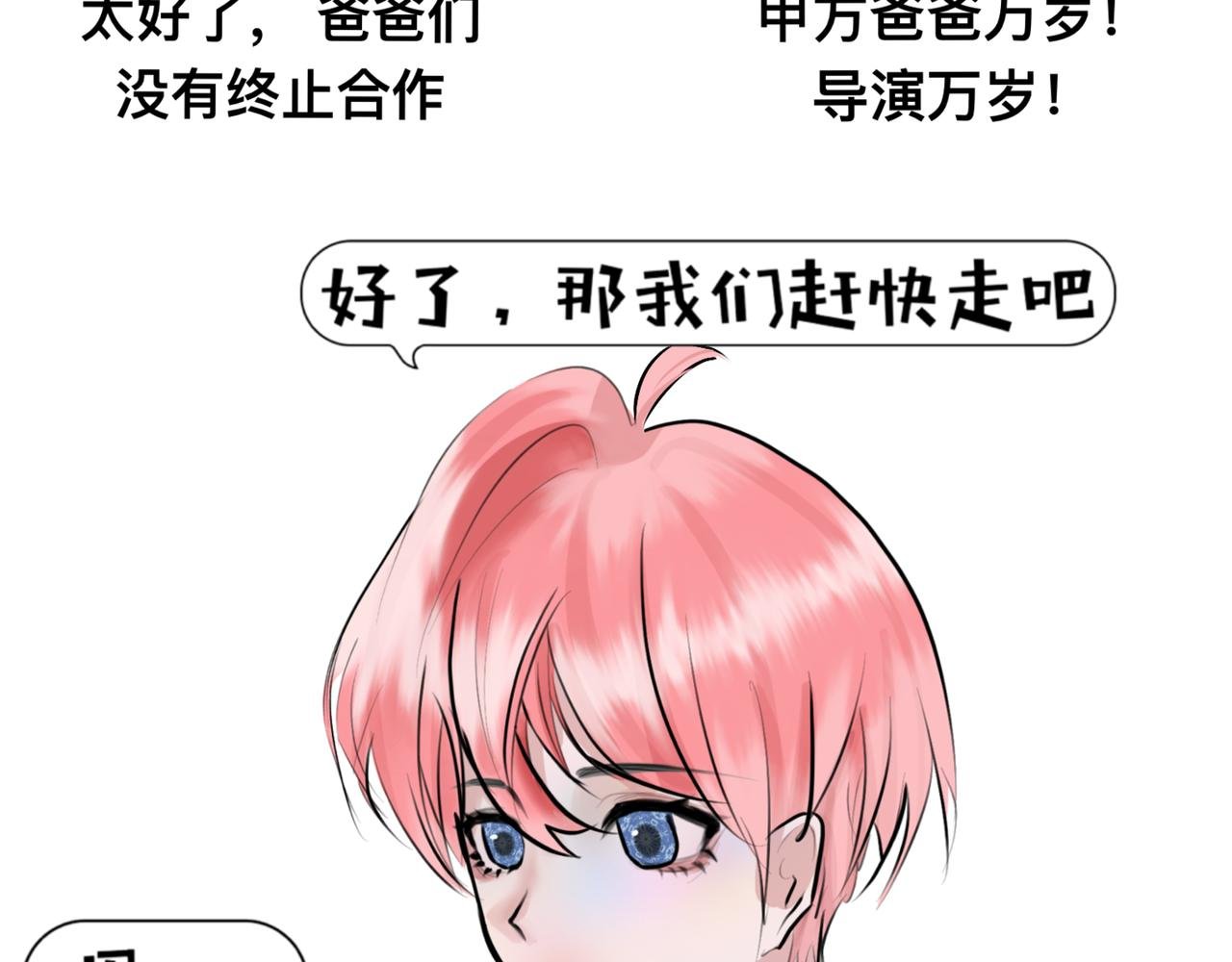 第二章.她，坏人！