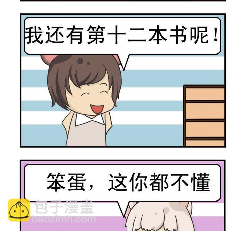4 不可思议