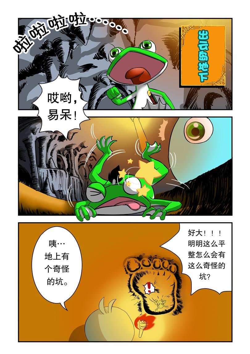 出云岛⑤