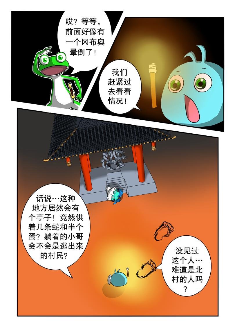 出云岛⑤