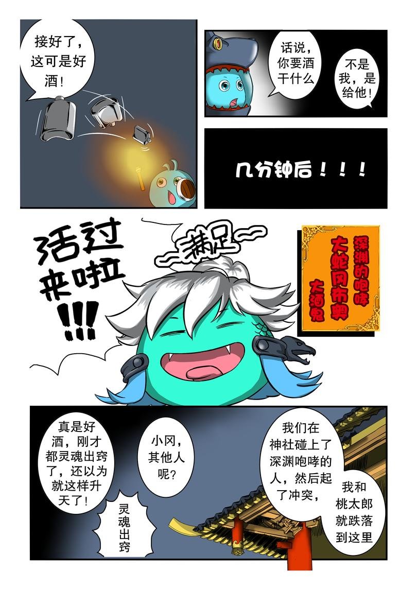 出云岛⑤