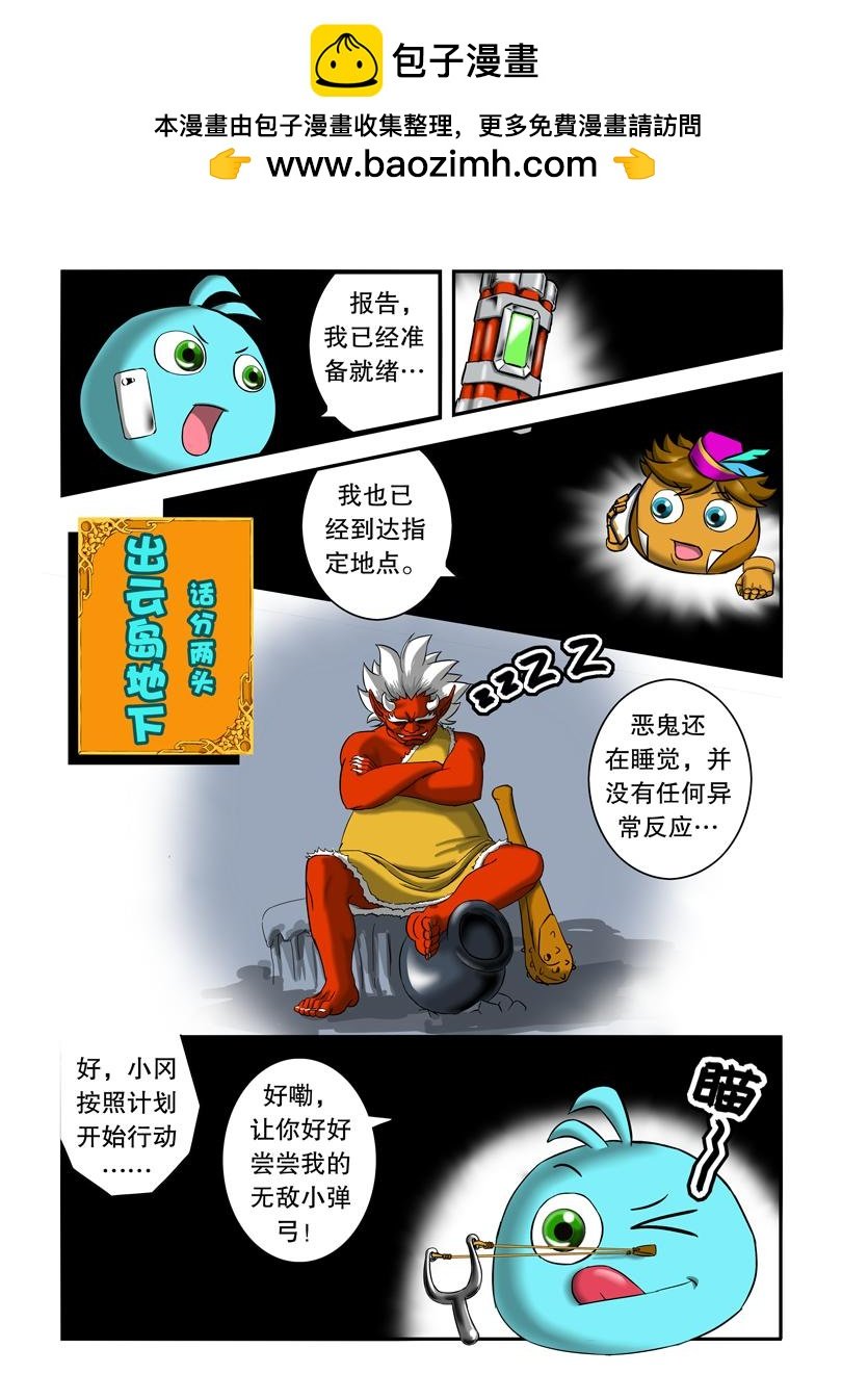 出云岛⑤