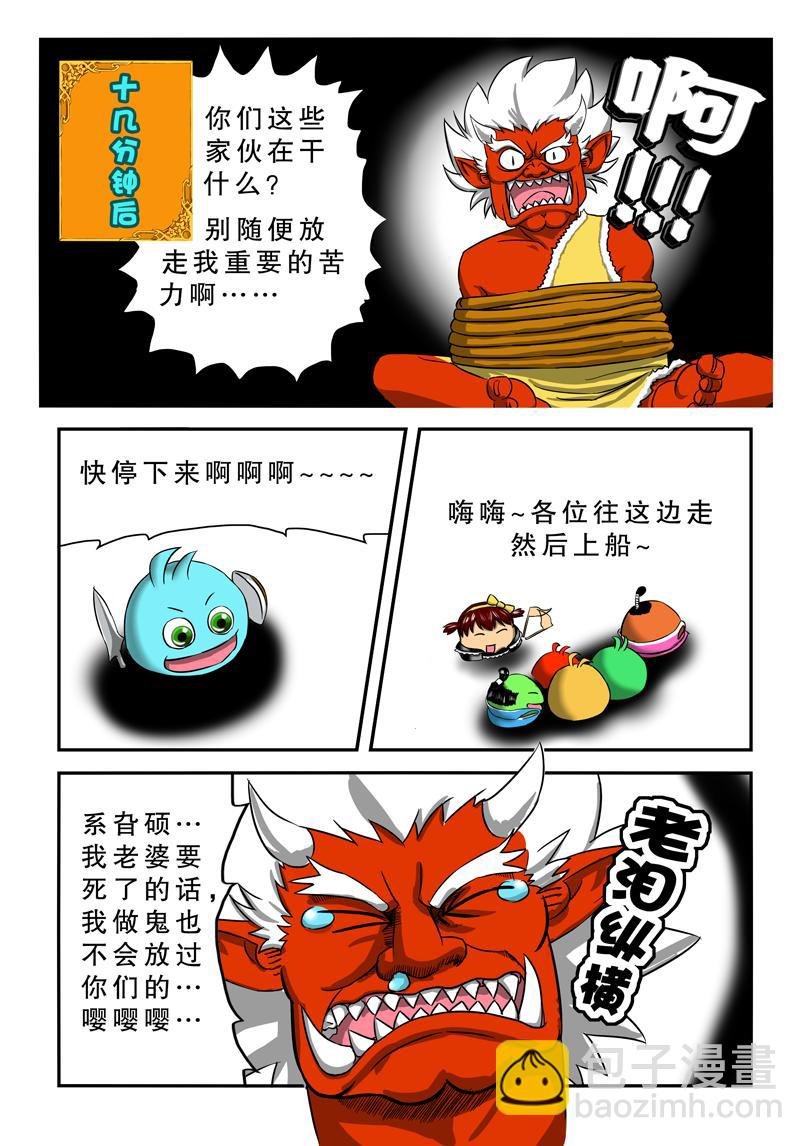 出云岛⑤