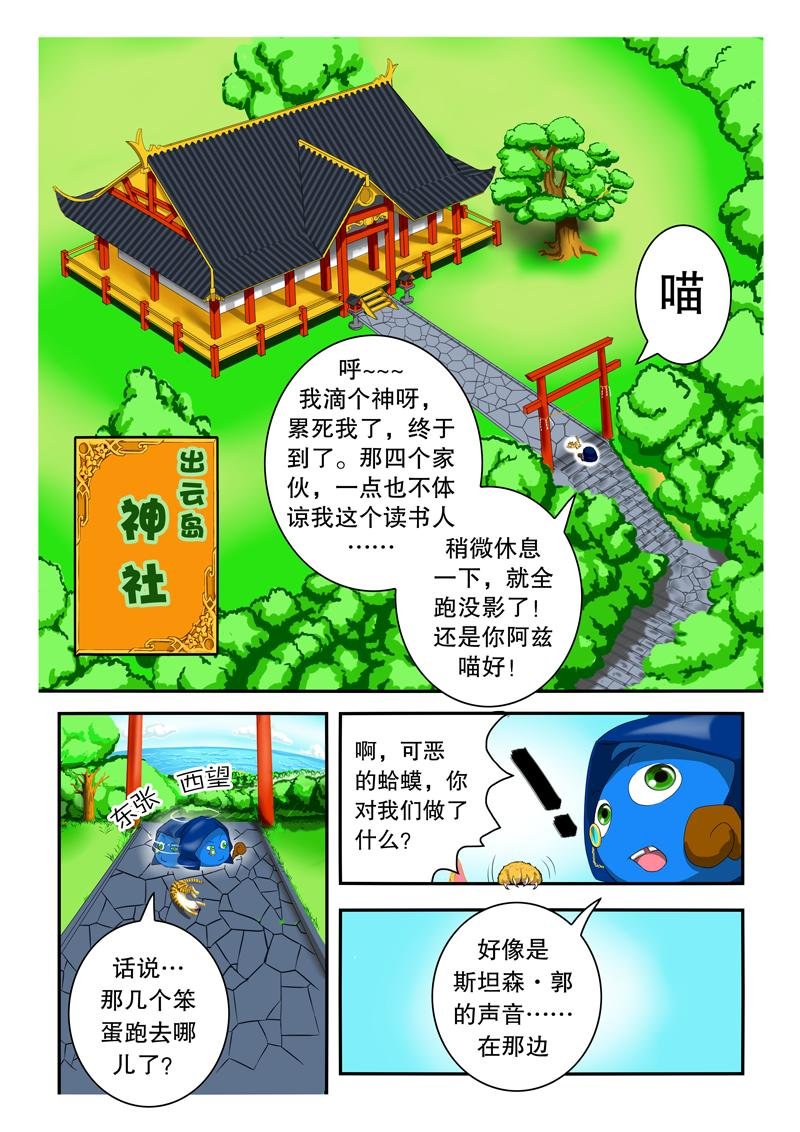 出云岛④