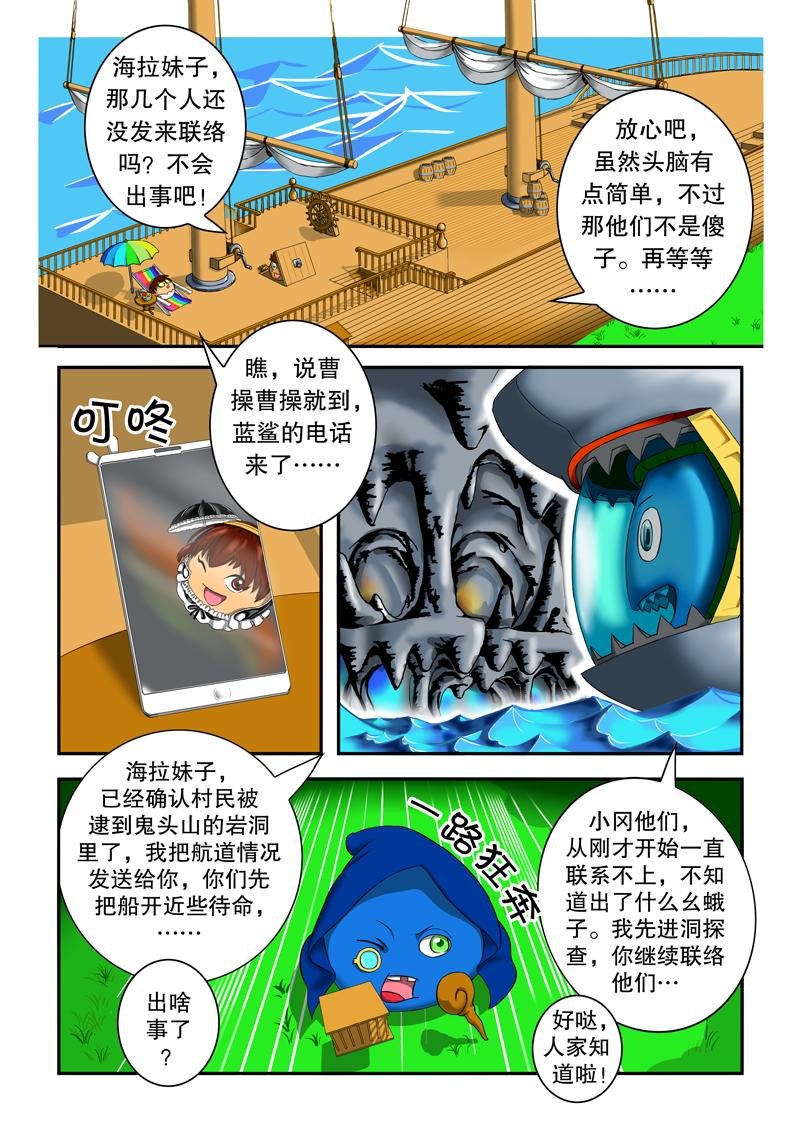 出云岛④
