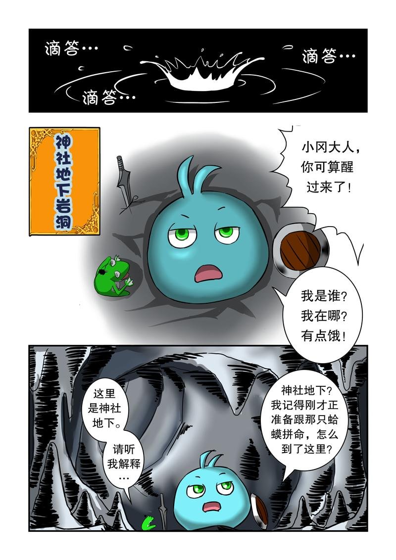 出云岛④