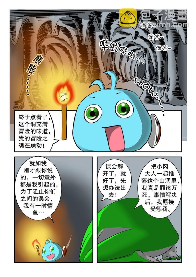 出云岛④