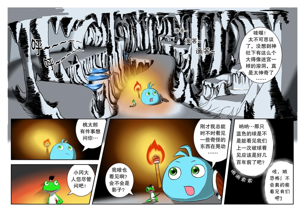 出云岛④