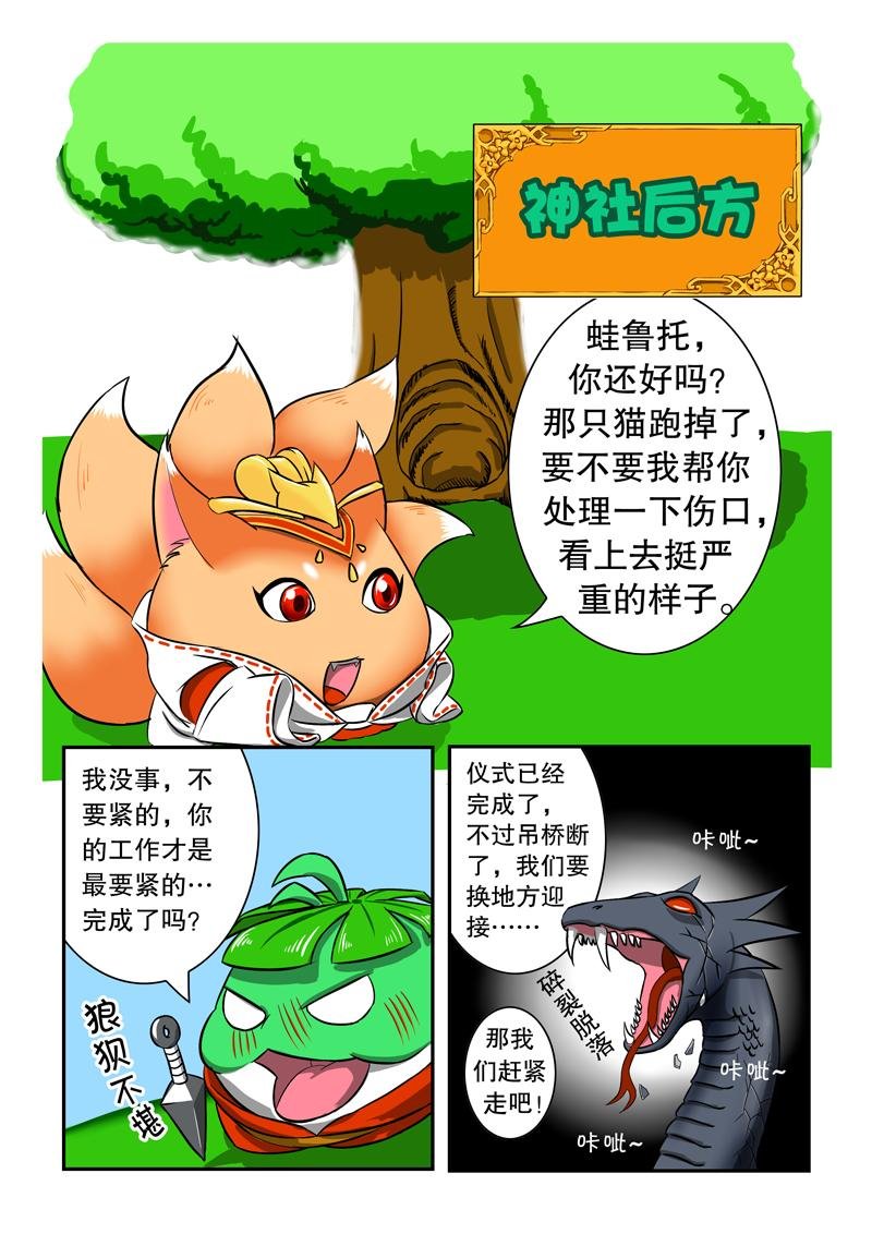出云岛④