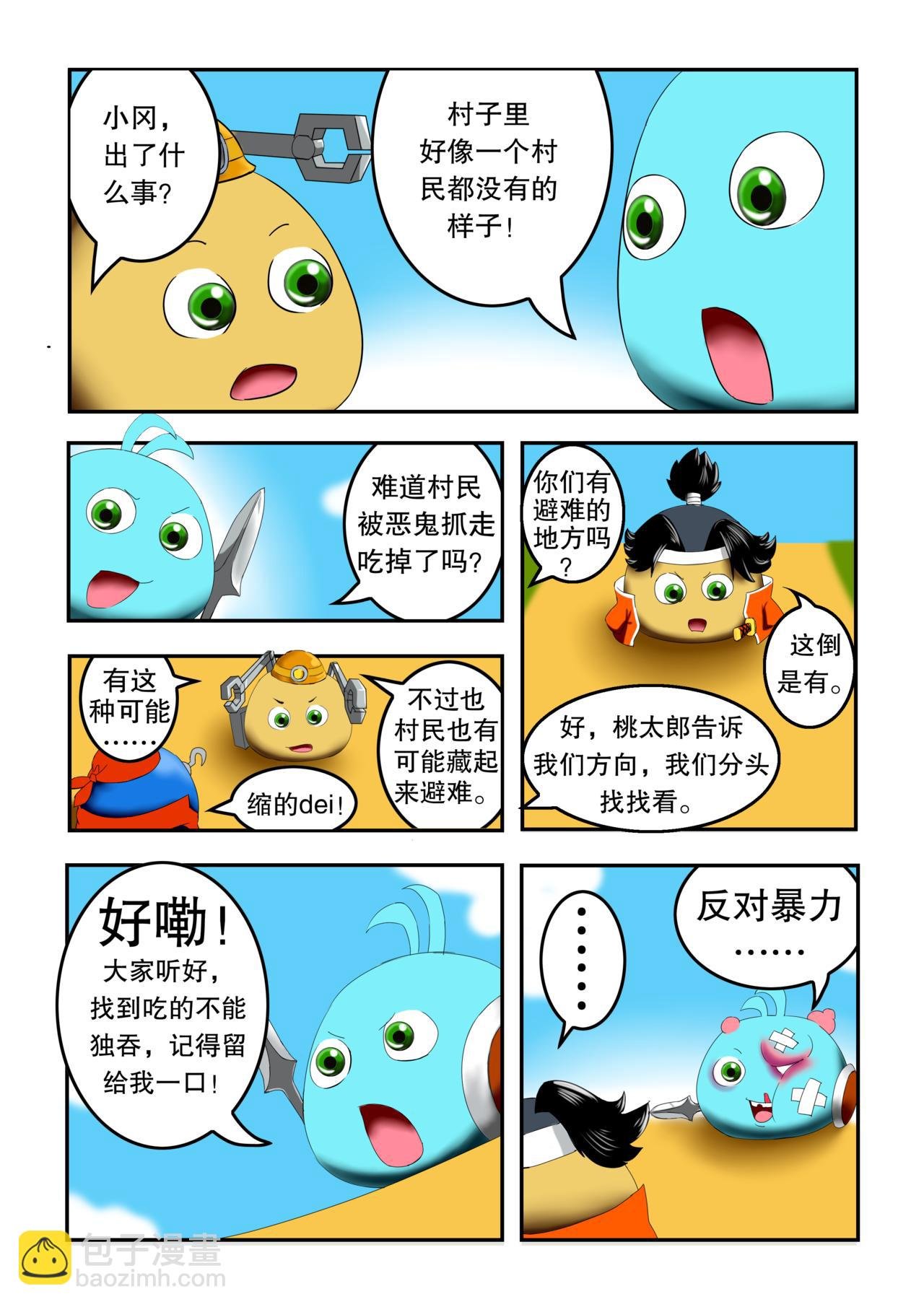 出云岛③