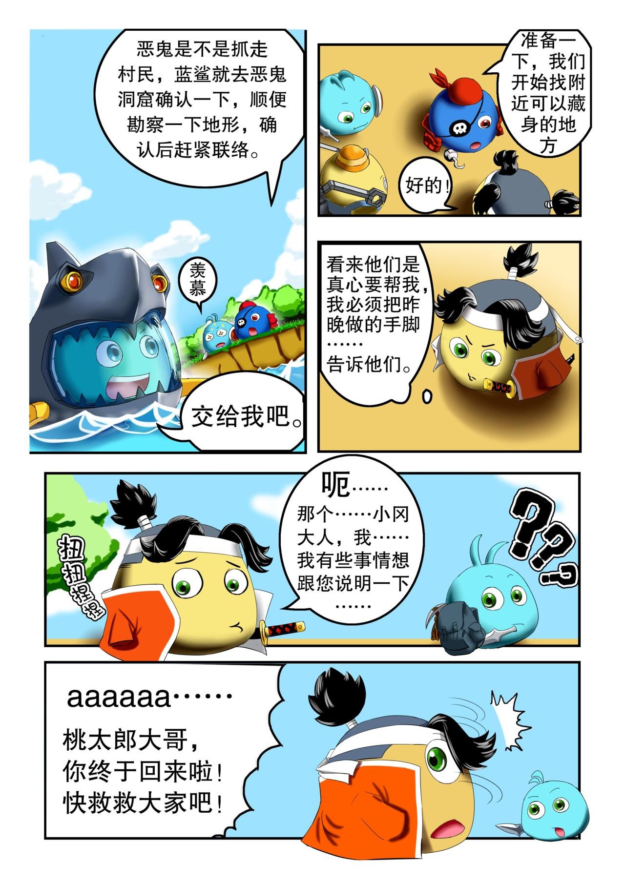 出云岛③