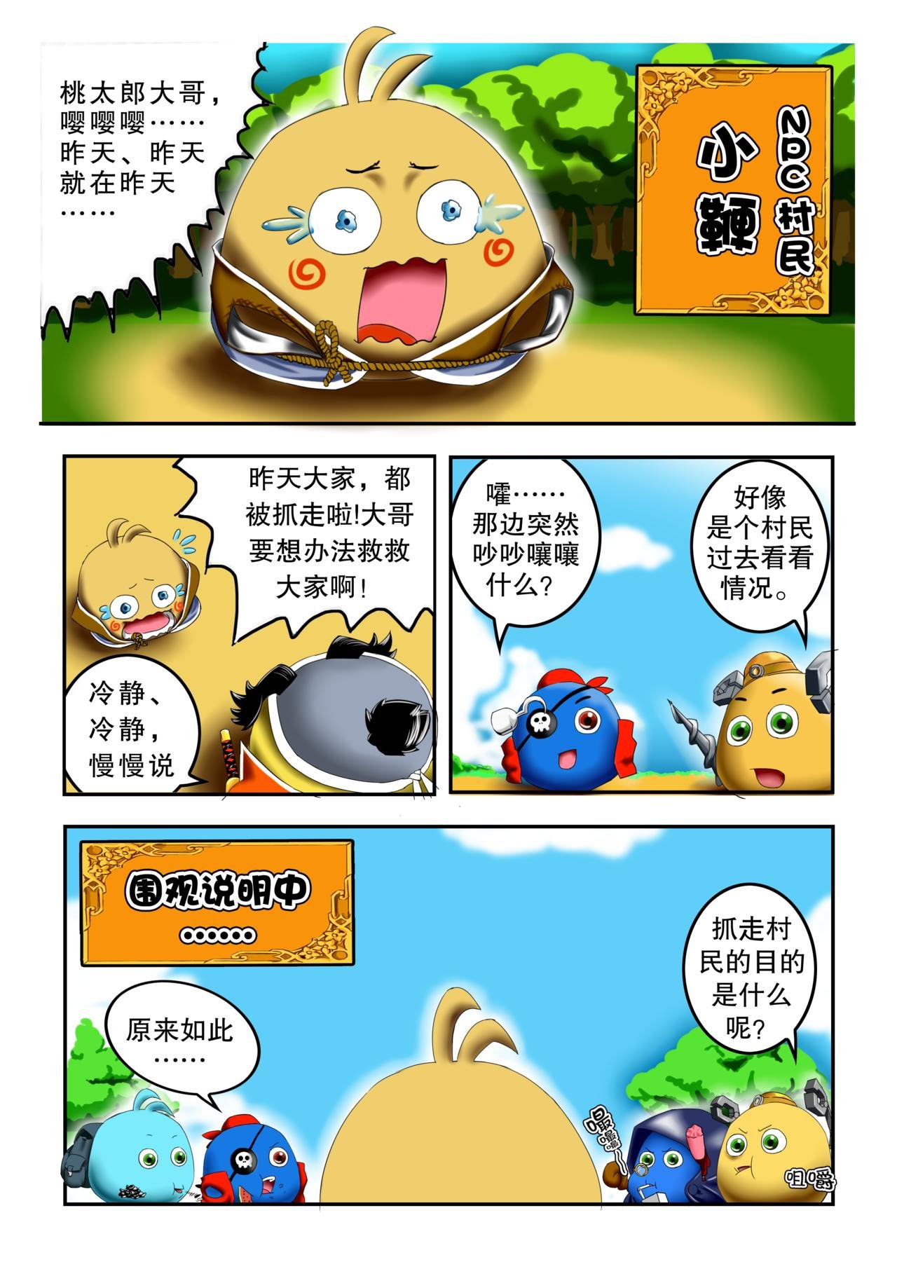 出云岛③