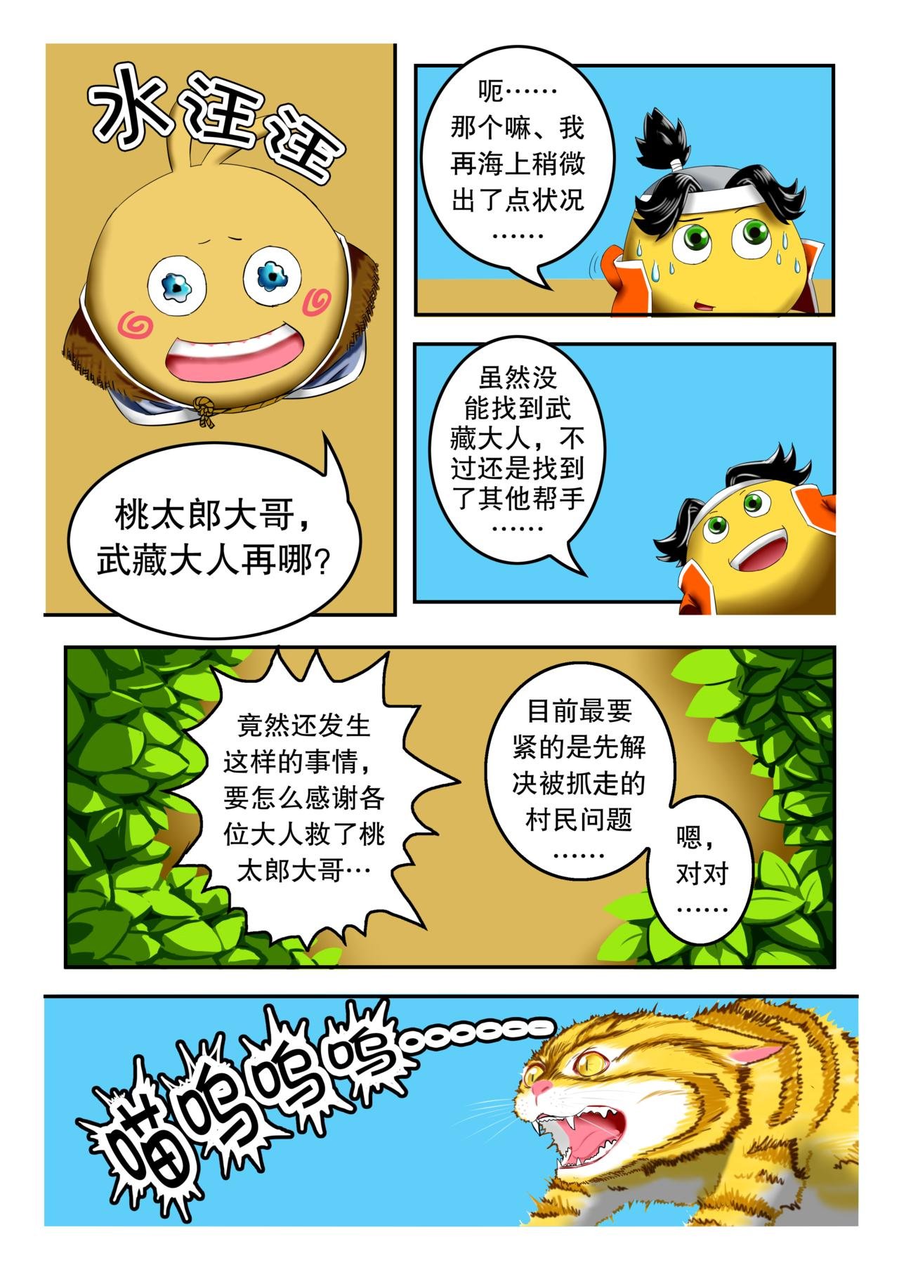 出云岛③