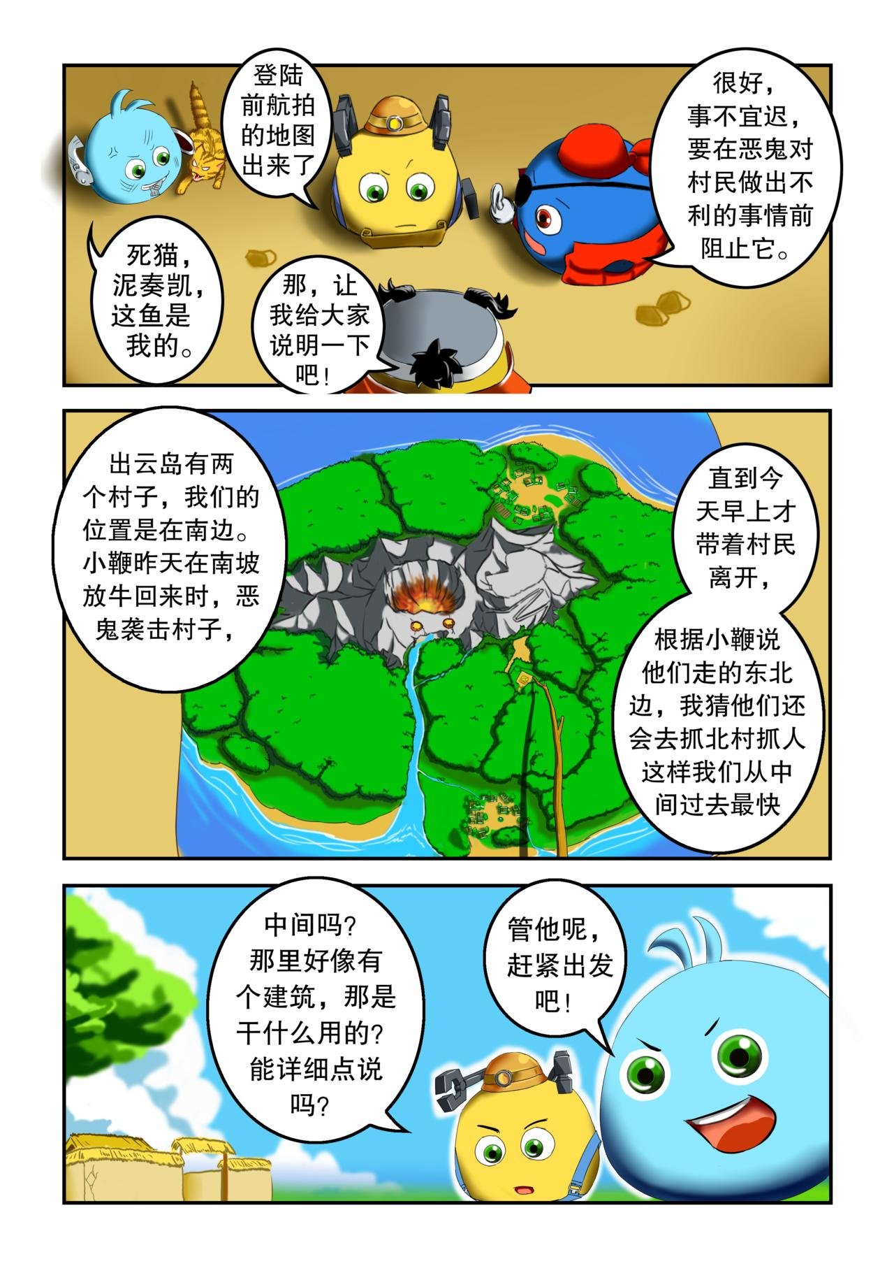 出云岛③