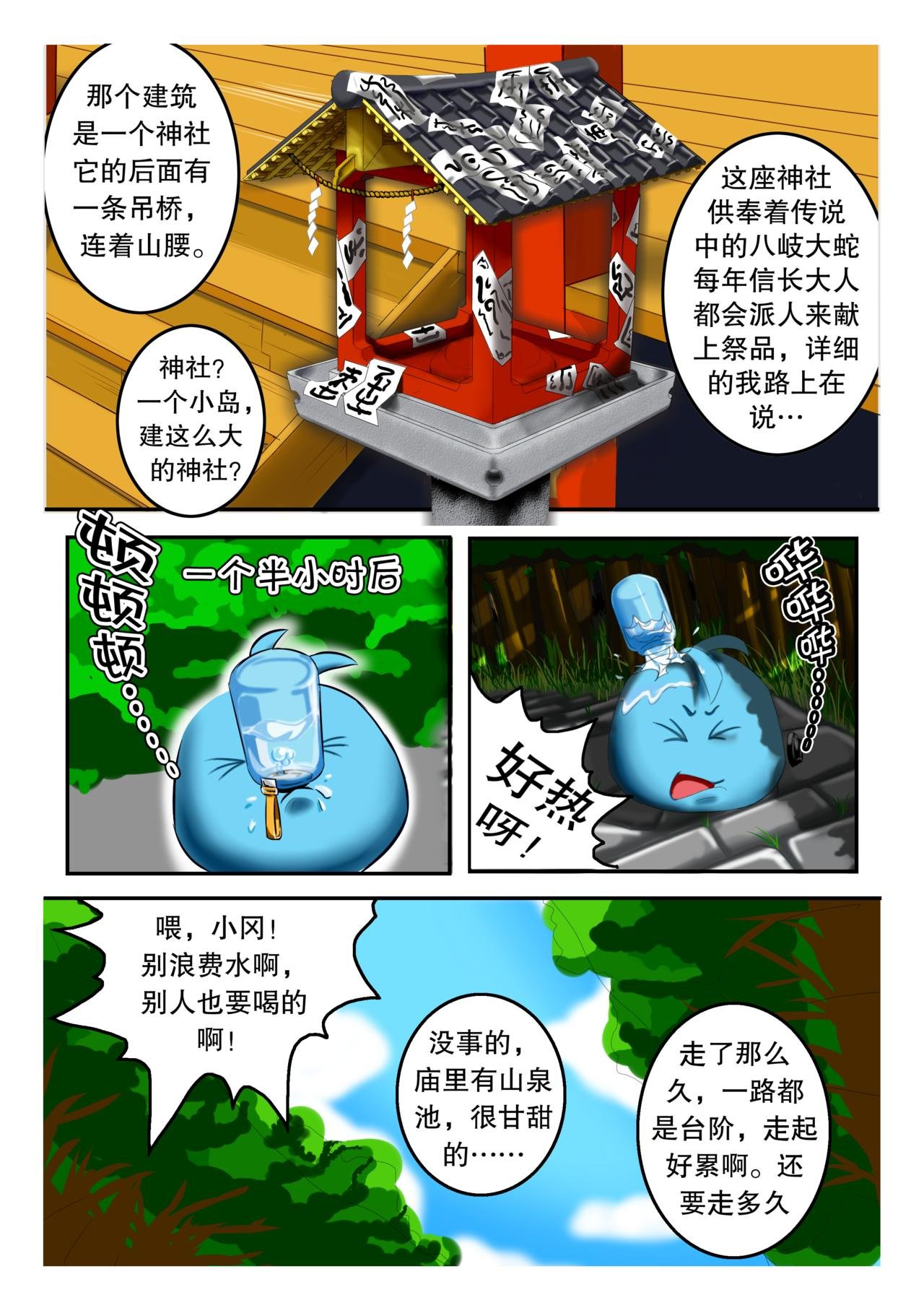 出云岛③