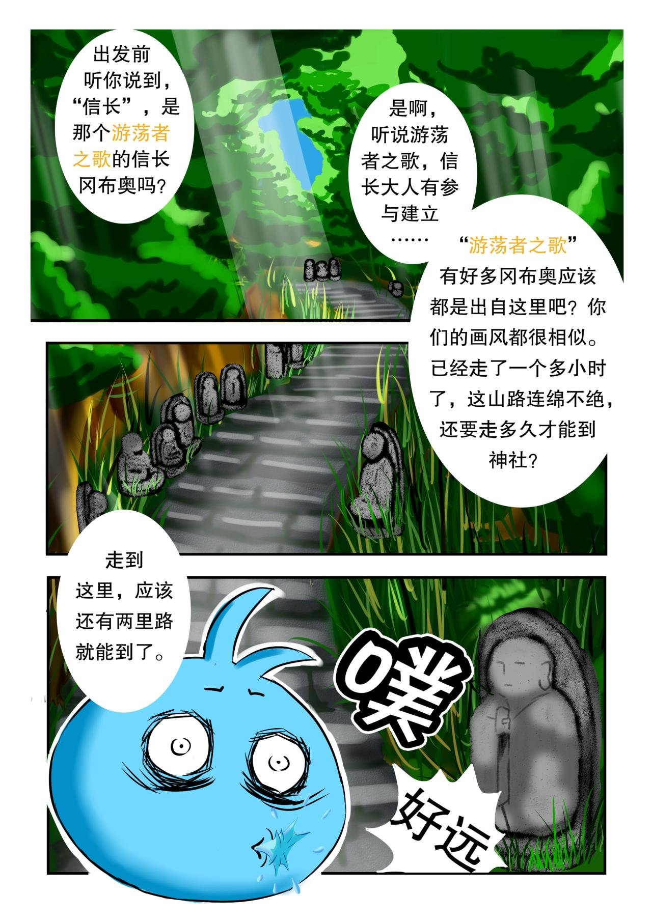 出云岛③