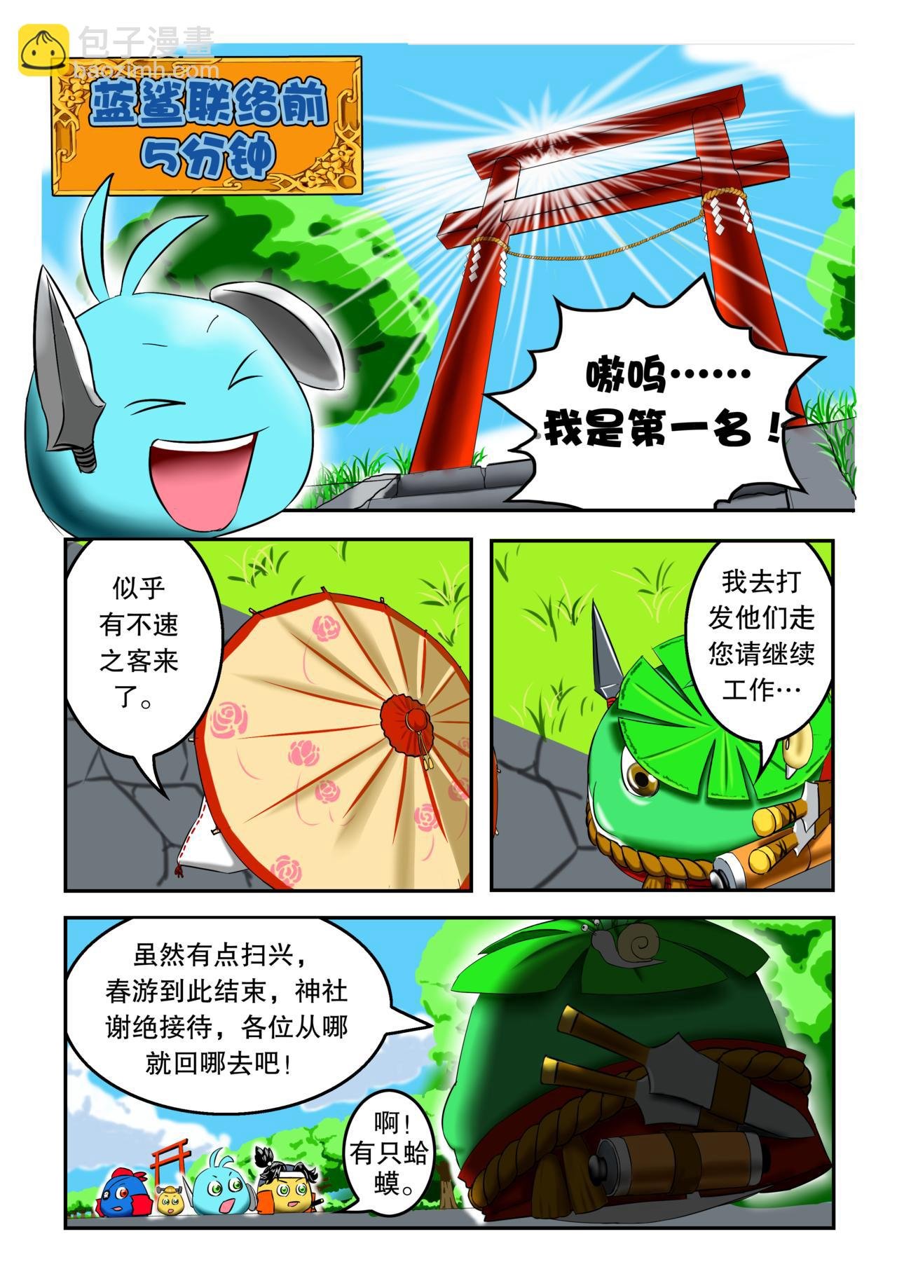 出云岛③