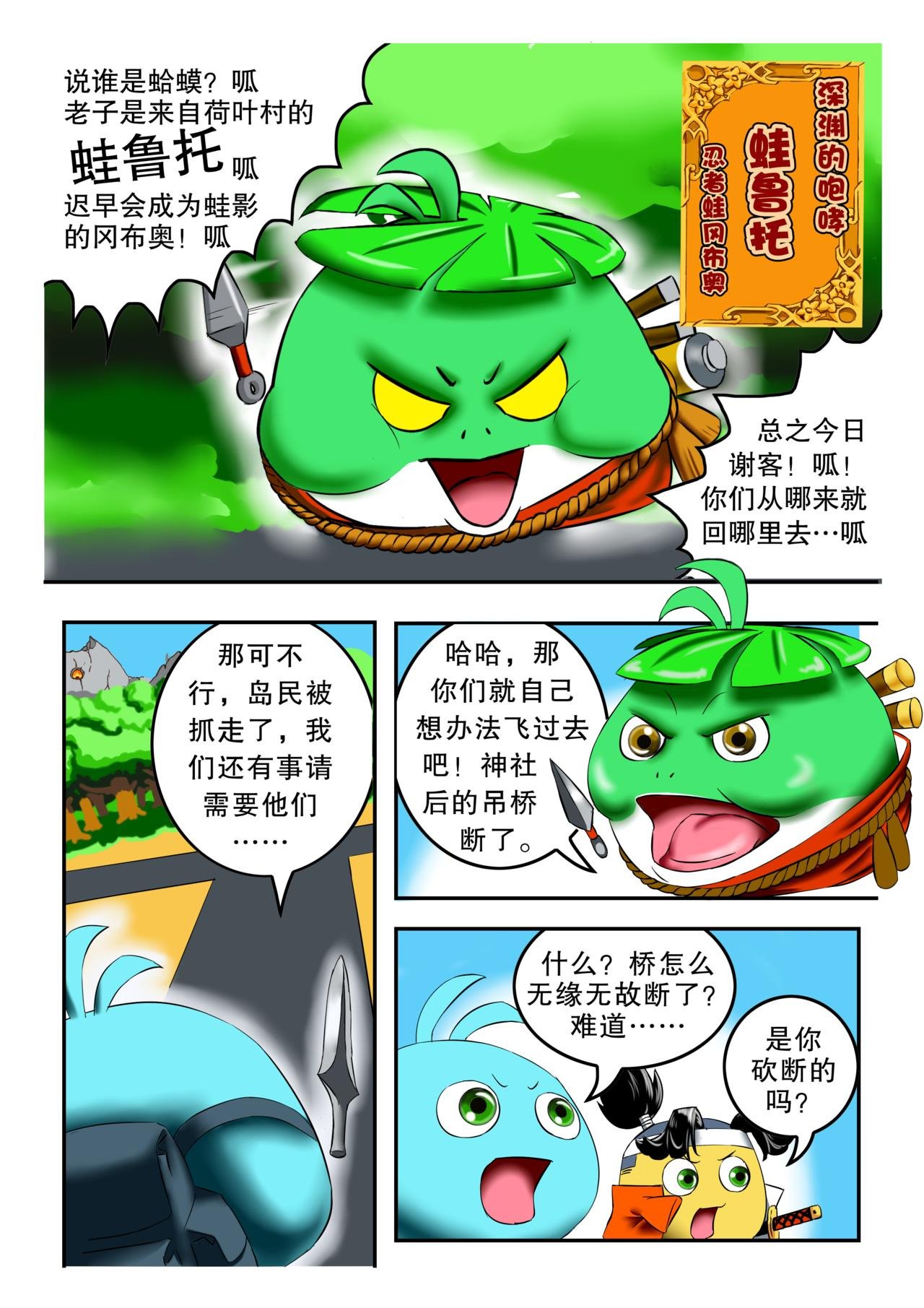 出云岛③