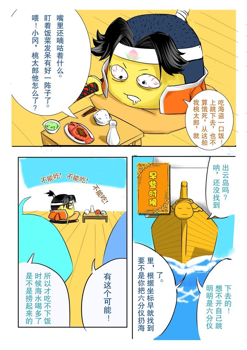 出云岛②