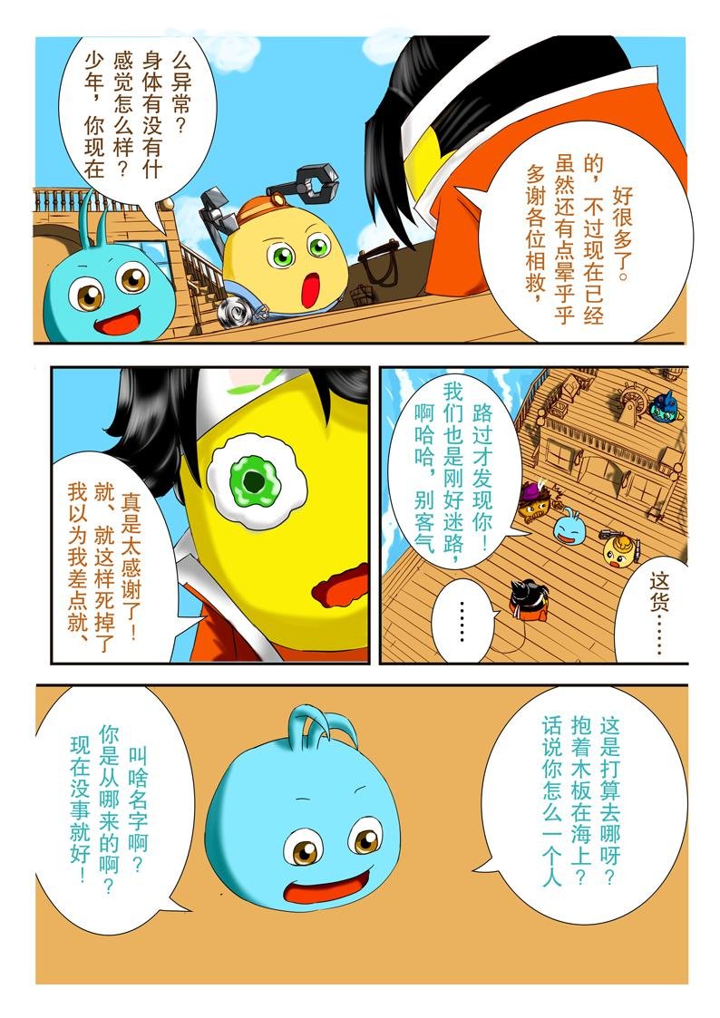 出云岛②