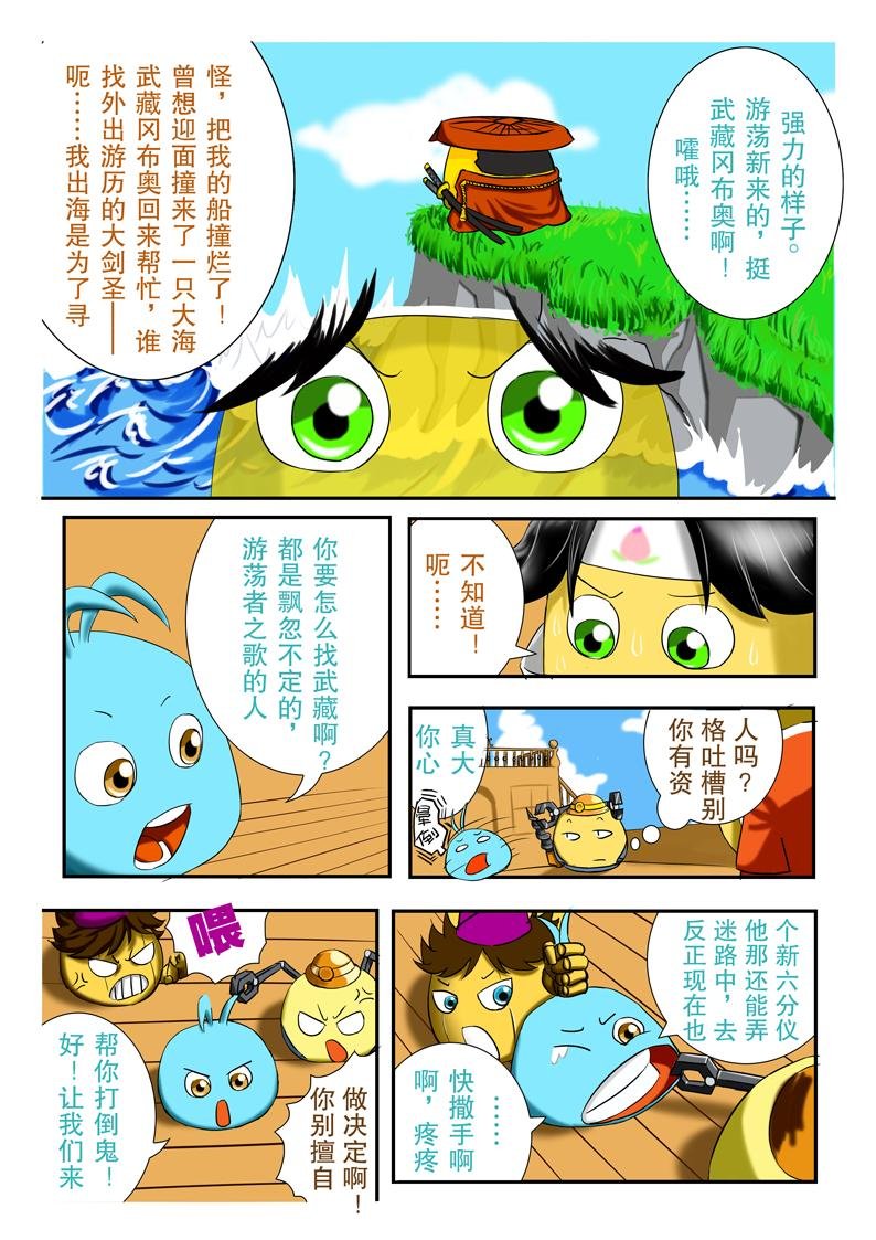 出云岛②