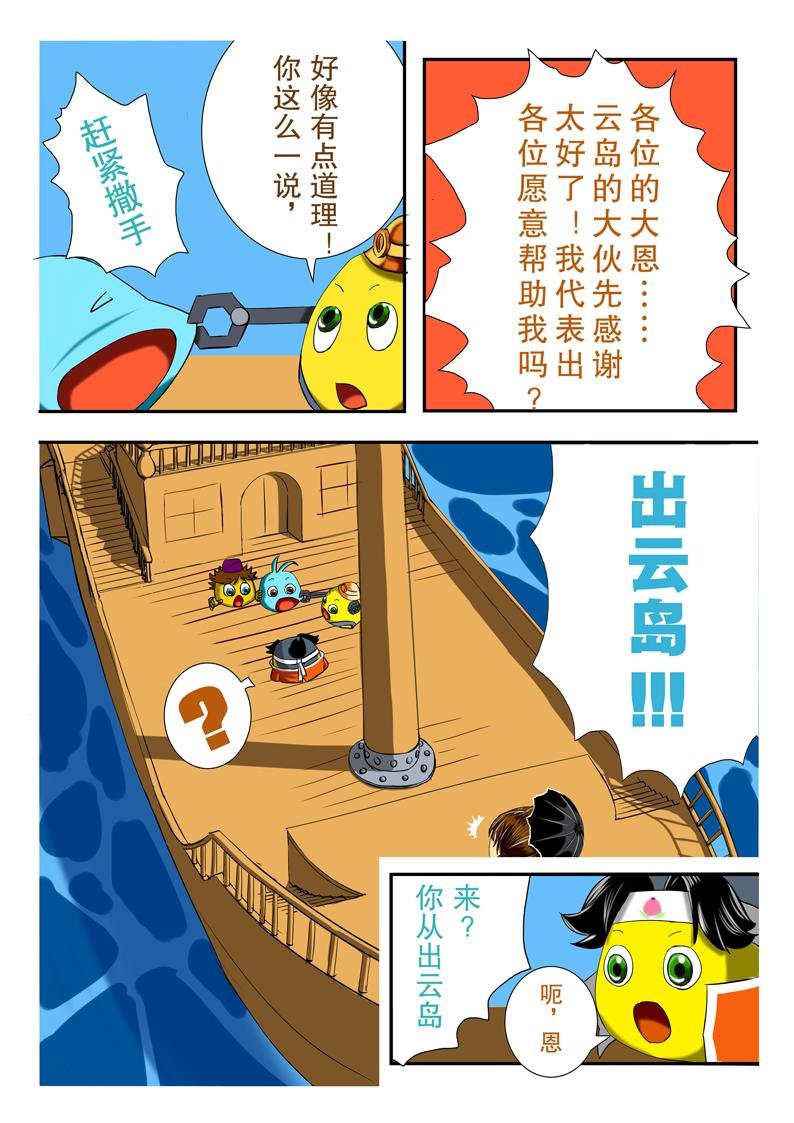 出云岛②