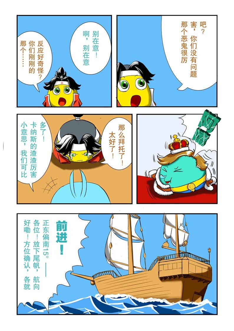 出云岛②