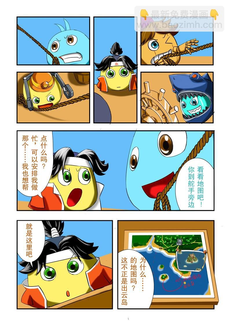出云岛②
