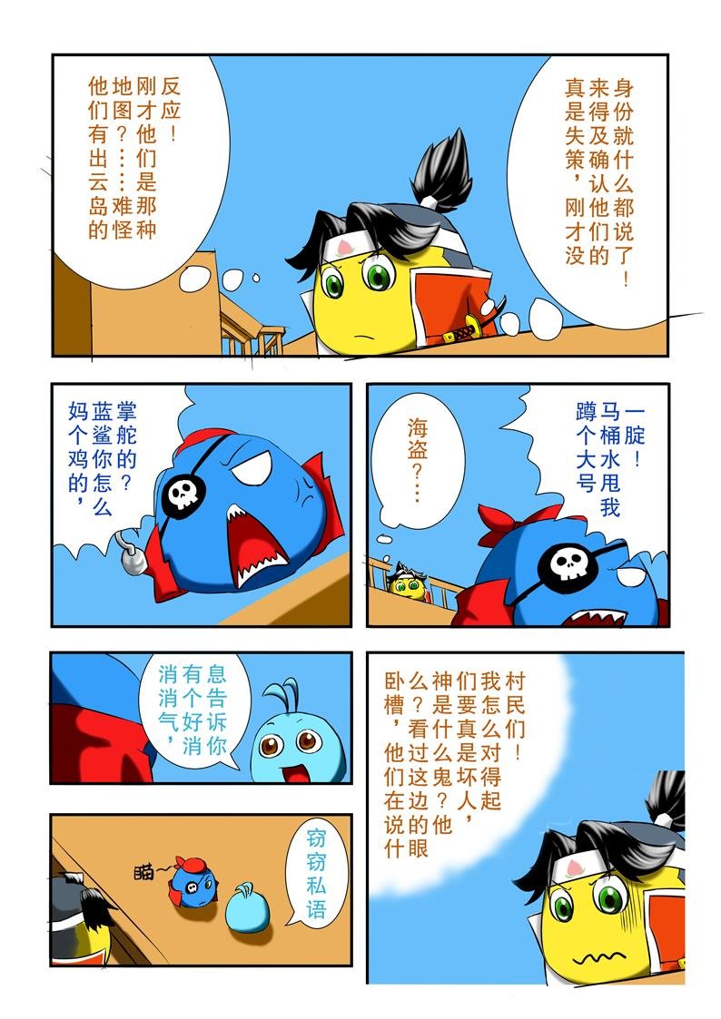 出云岛②