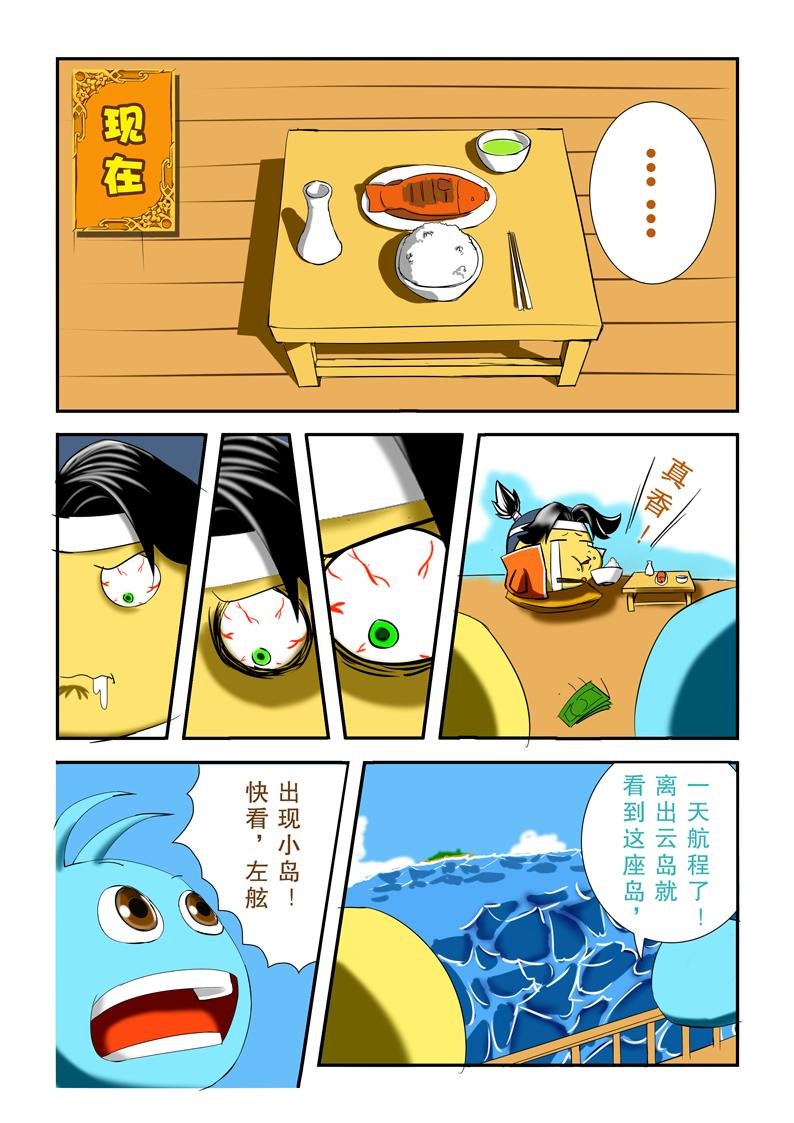 出云岛②