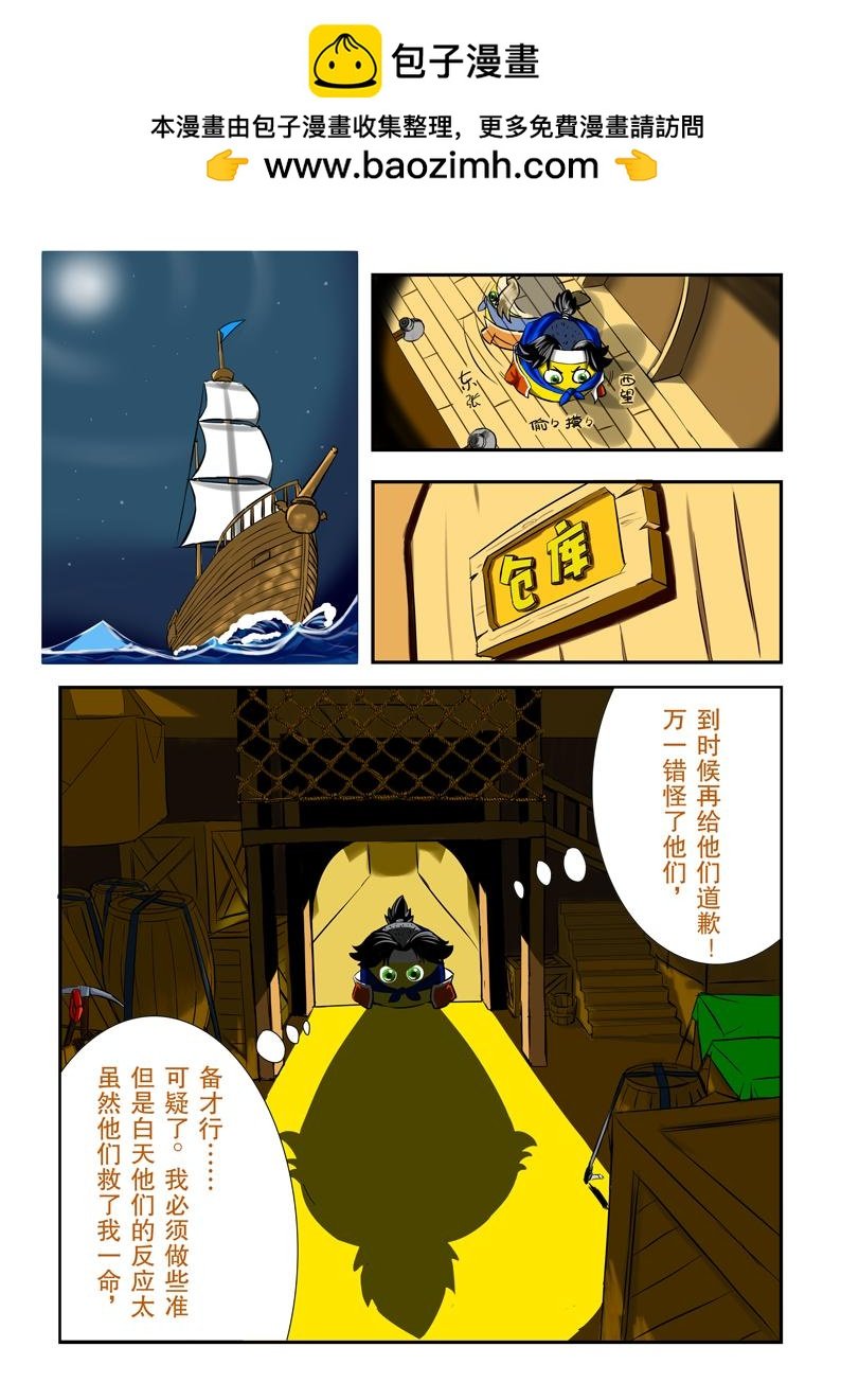 出云岛②