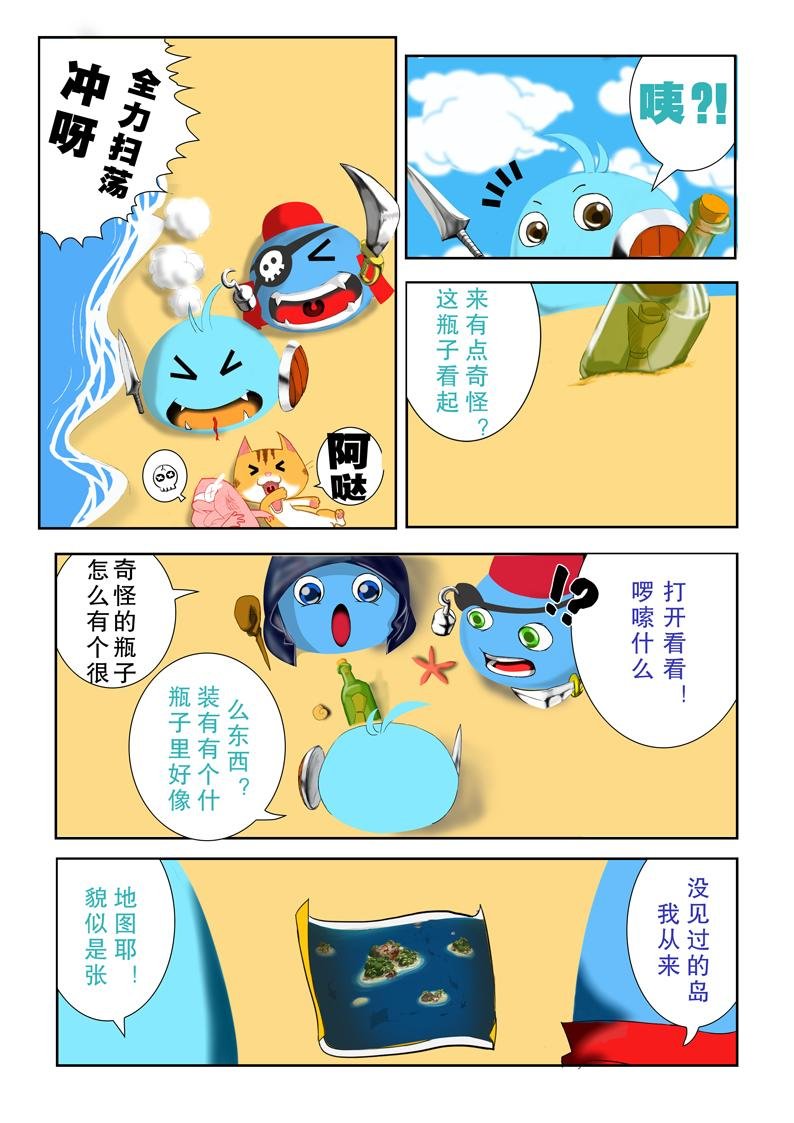 出云岛①