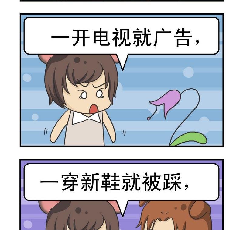 4 我总是