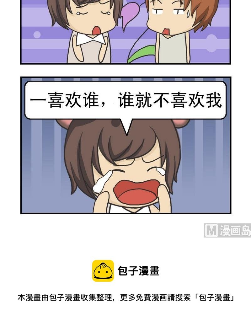 4 我总是
