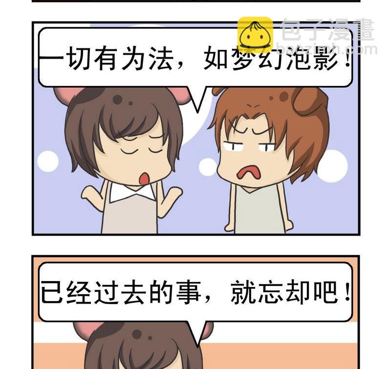 3 放不下