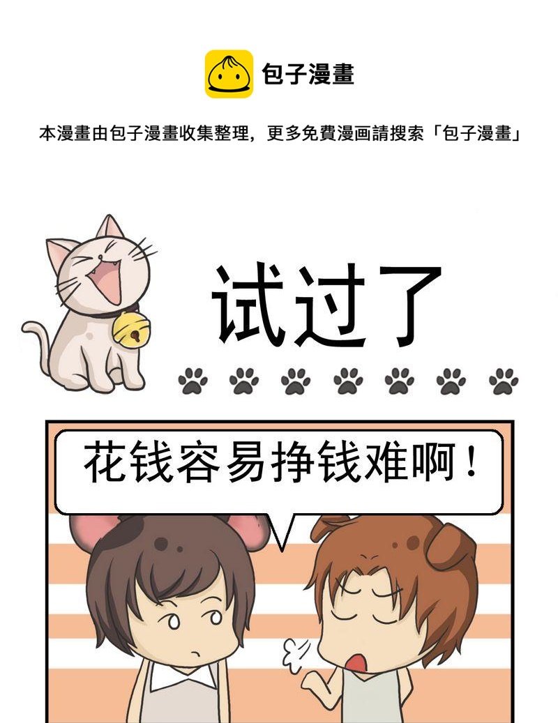 1 试过了
