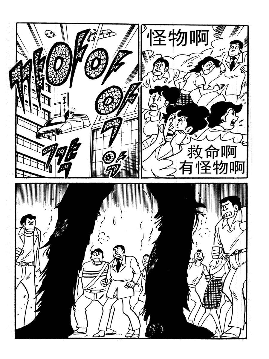 外来机器人 第4集