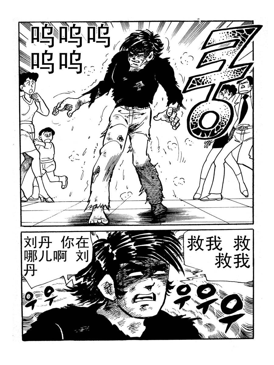 外来机器人 第4集