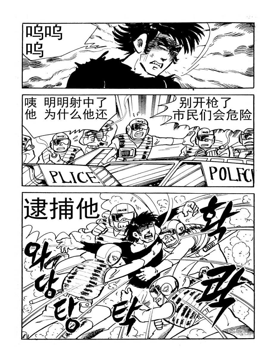 外来机器人 第4集