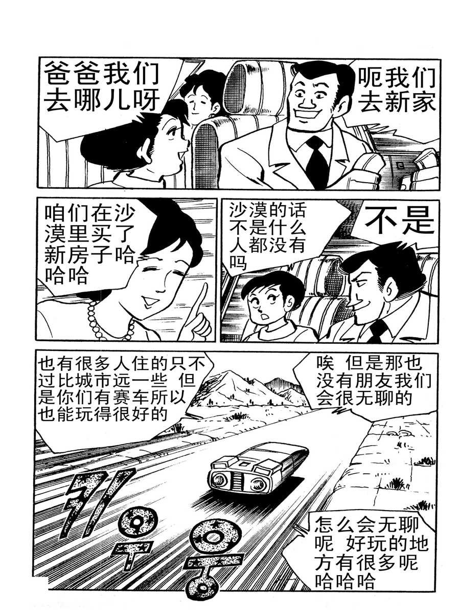 外来机器人 第1集
