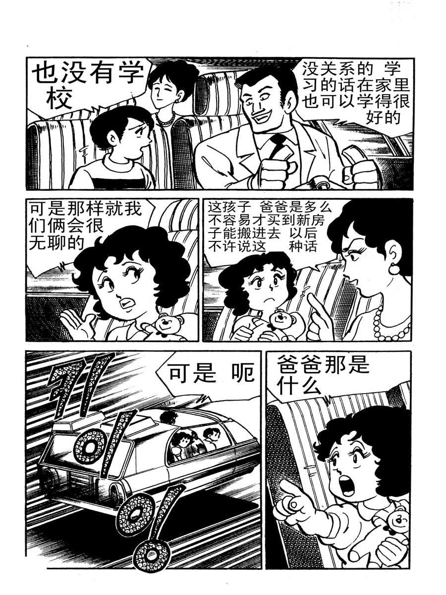 外来机器人 第1集