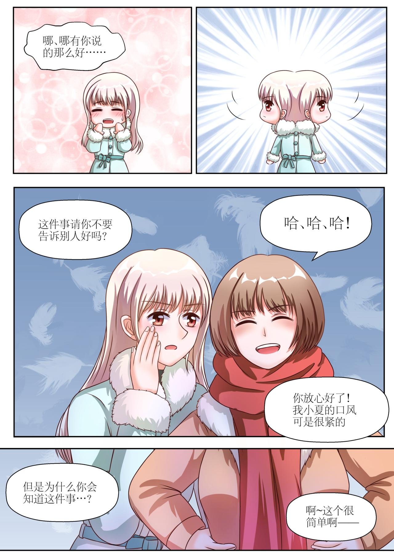 第1集（附圣诞贺图）