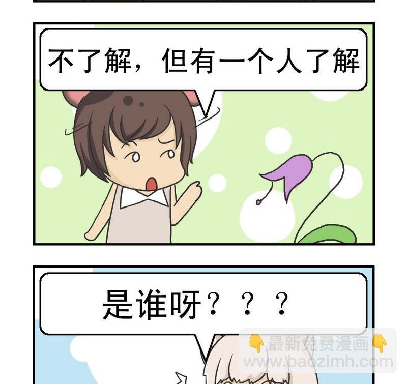 4 惊弓之鸟