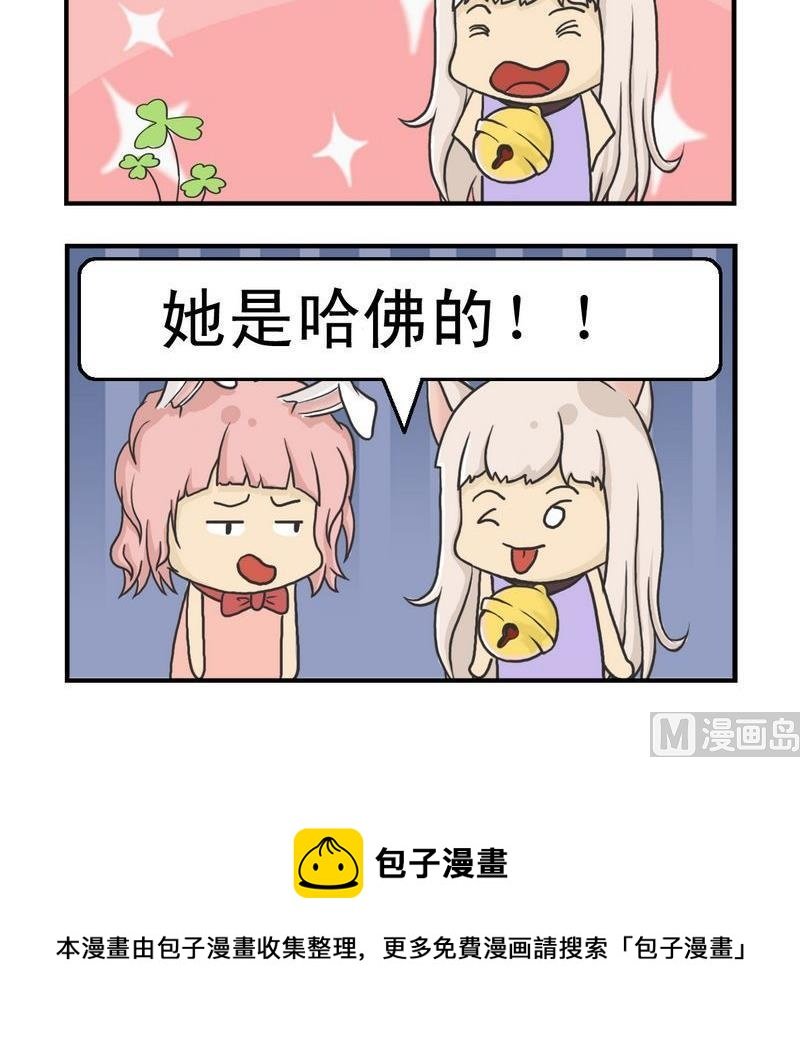 3 哈佛的