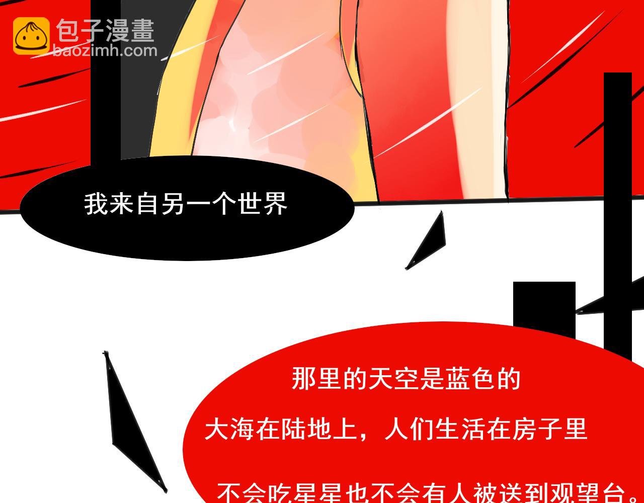 序章 寻找真相之旅